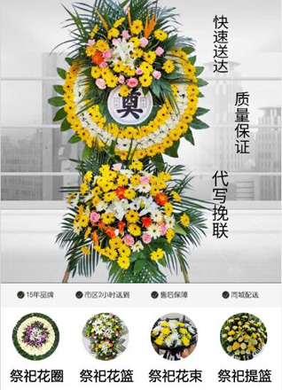 江苏南京溧水区晶桥镇云鹤山村花圈代送
